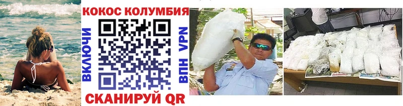 Кокаин Эквадор  цены наркотик  Сосновка 
