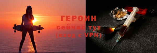 героин Алексин
