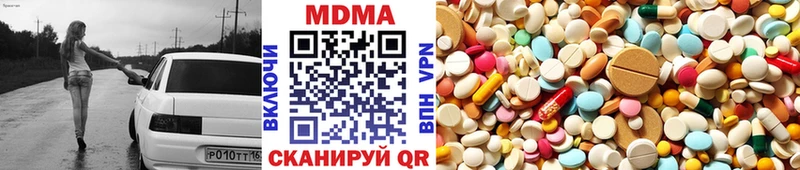 закладки Сосновка МДМА кристаллы