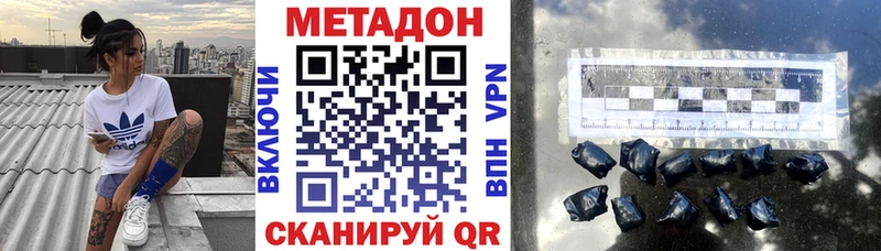ОМГ ОМГ ТОР  наркота  Сосновка  МЕТАДОН белоснежный 