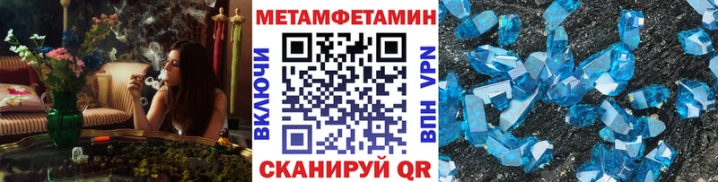 Метамфетамин витя  Сосновка 